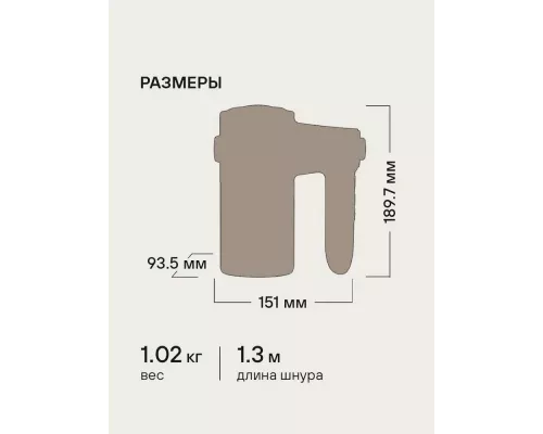 Миксер Rondell RDE-1353