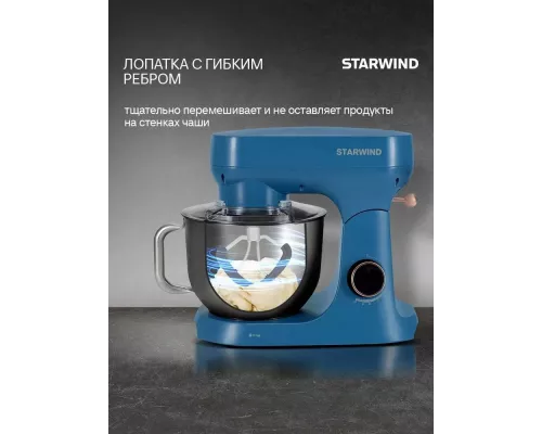 Миксер Starwind SPM4172