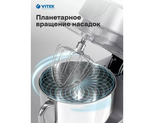 Миксер Vitek VT-PM0550