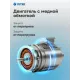 Миксер Vitek VT-PM0550
