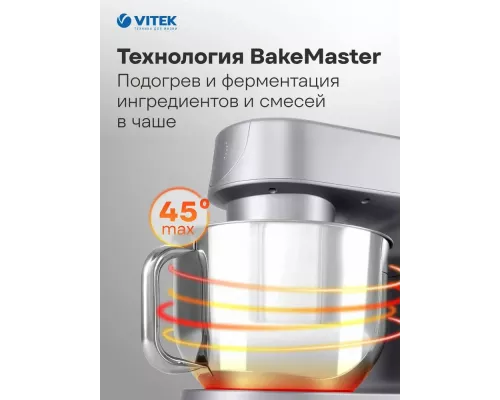 Миксер Vitek VT-PM0550