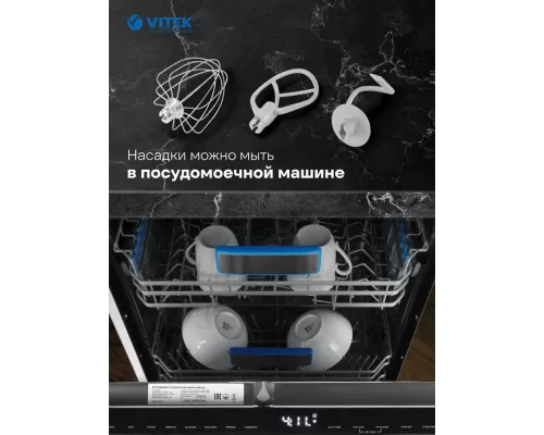 Миксер Vitek VT-PM0550