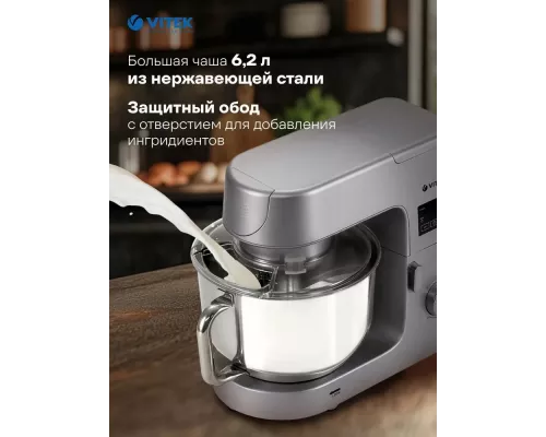 Миксер Vitek VT-PM0550