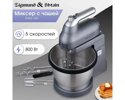 Миксер Zigmund & Shtain ZHM-160