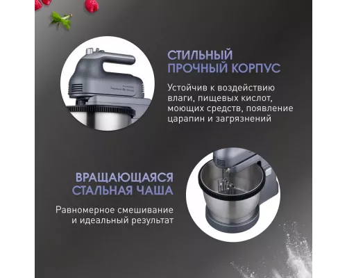 Миксер Zigmund & Shtain ZHM-160