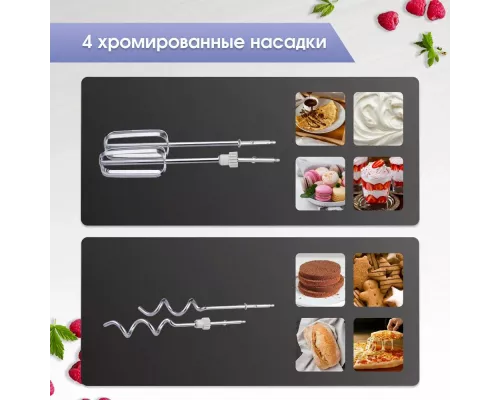 Миксер Zigmund & Shtain ZHM-160