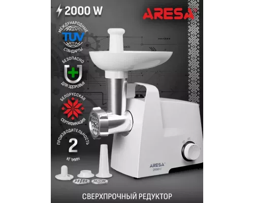 Мясорубка ARESA AR-2109