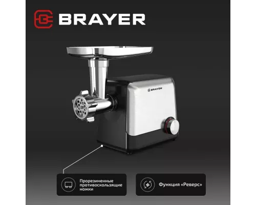Мясорубка BRAYER BR1613
