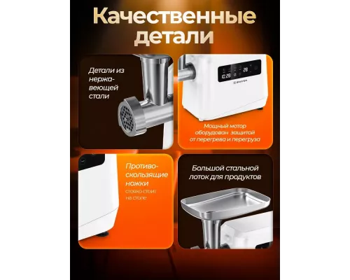 Мясорубка BRAYER BR1614