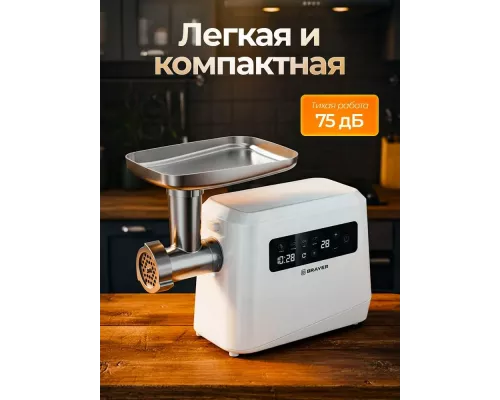 Мясорубка BRAYER BR1614
