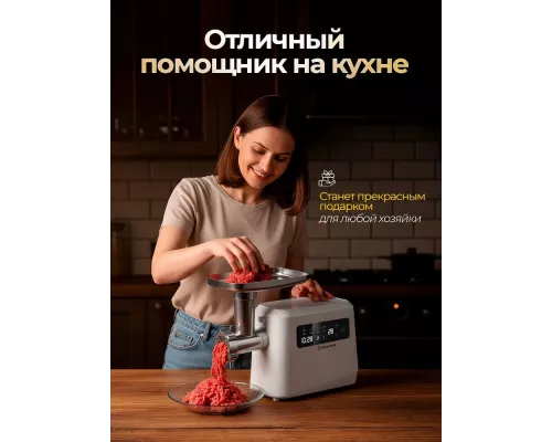 Мясорубка BRAYER BR1614
