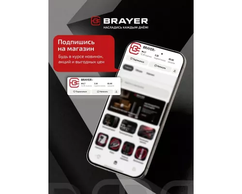 Мясорубка BRAYER BR1614