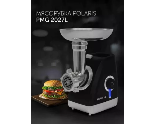 Мясорубка Polaris PMG 2027L