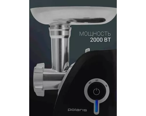 Мясорубка Polaris PMG 2027L