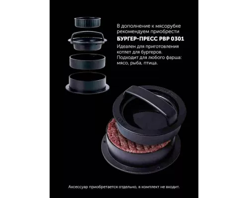 Мясорубка Polaris PMG 2027L