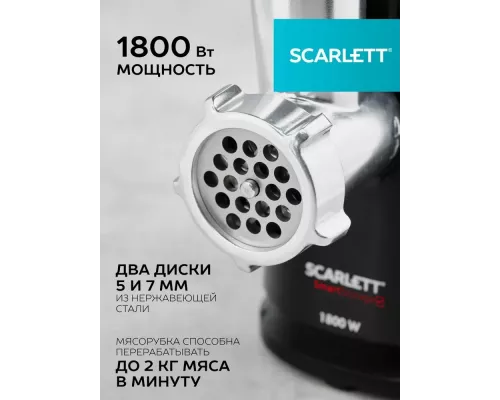 Мясорубка Scarlett SC-MG45S71 черный