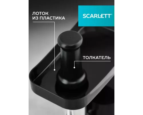 Мясорубка Scarlett SC-MG45S71 черный