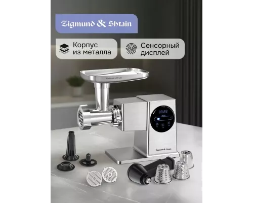 Мясорубка Zigmund & Shtain ZMG-055