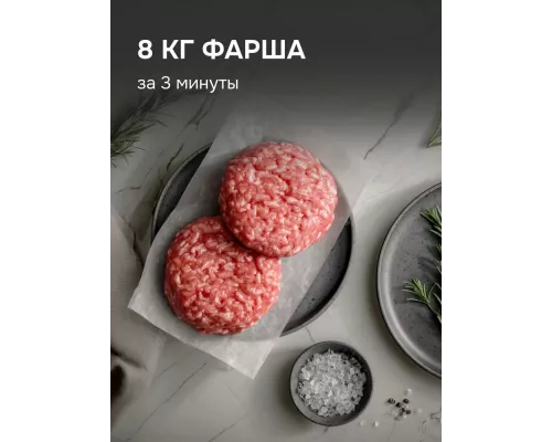 Мясорубка Zigmund & Shtain ZMG-055