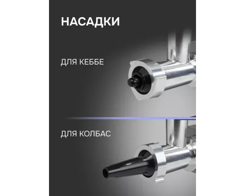 Мясорубка Zigmund & Shtain ZMG-055