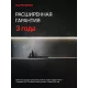 Морозильная камера Kuppersberg SFB 1780