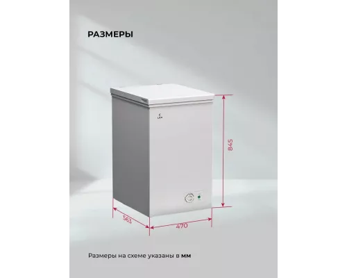 Морозильный ларь LEX LFR110 FFLed