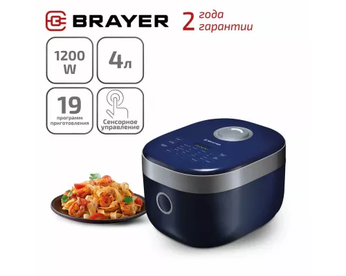 Мультиварка BRAYER BR2403