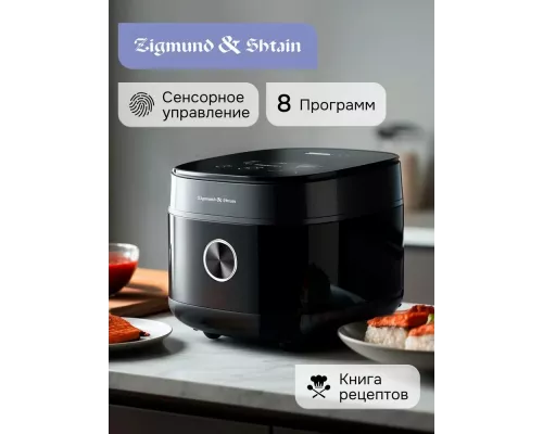 Мультиварка Zigmund & Shtain ZMC-200