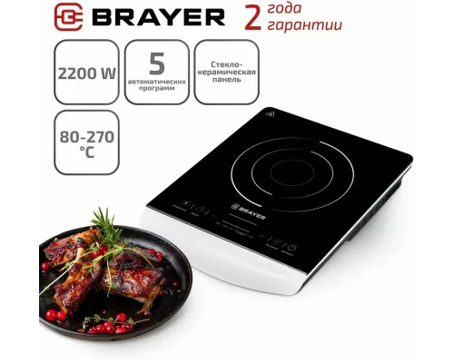 Настольная плита BRAYER BR2801