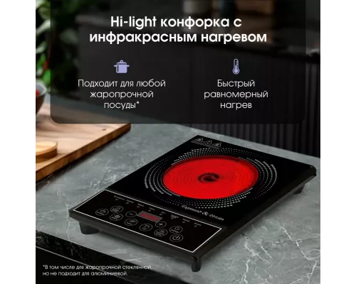 Настольная плита Zigmund & Shtain ZIP-557