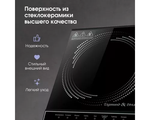 Настольная плита Zigmund & Shtain ZIP-557