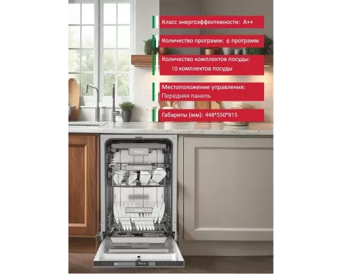 Посудомоечная машина ARDO DBEA10453B2