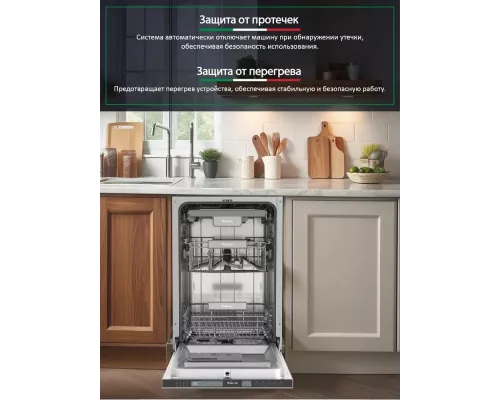 Посудомоечная машина ARDO DBEA10453B2