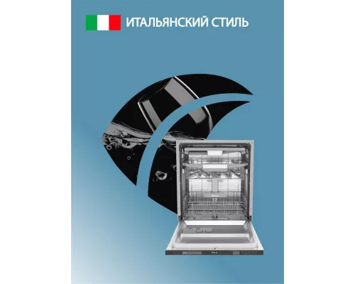 Посудомоечная машина ARDO DBEA14632B2