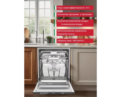 Посудомоечная машина ARDO DBEA14632B2