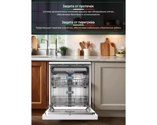 Посудомоечная машина ARDO DBEA14632B2