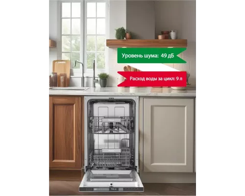 Посудомоечная машина ARDO DBEA9452B2