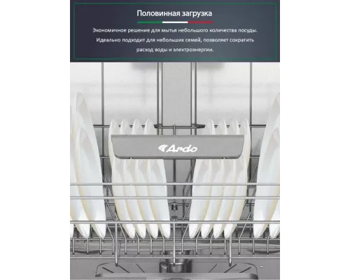 Посудомоечная машина ARDO DBEA9452B2