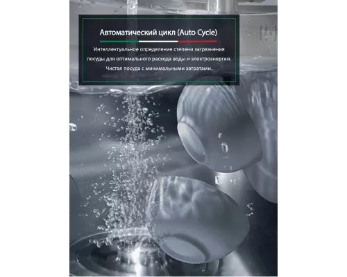 Посудомоечная машина ARDO DBEA9452B2