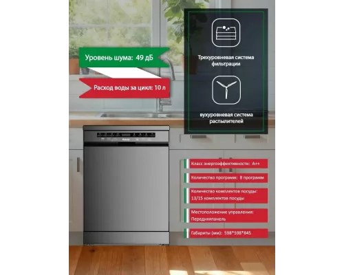 Посудомоечная машина ARDO DTH1362S2