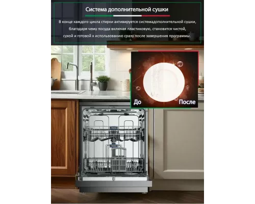 Посудомоечная машина ARDO DTH1362S2