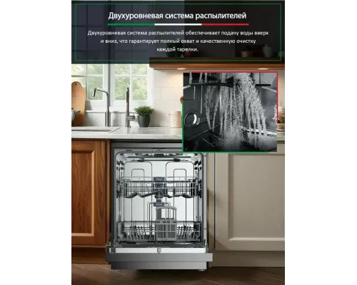 Посудомоечная машина ARDO DTH1362S2