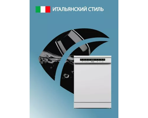 Посудомоечная машина ARDO DTH1563W2