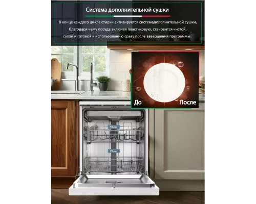 Посудомоечная машина ARDO DTH1563W2