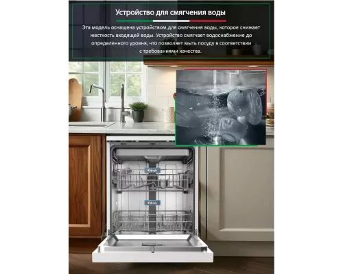 Посудомоечная машина ARDO DTH1563W2