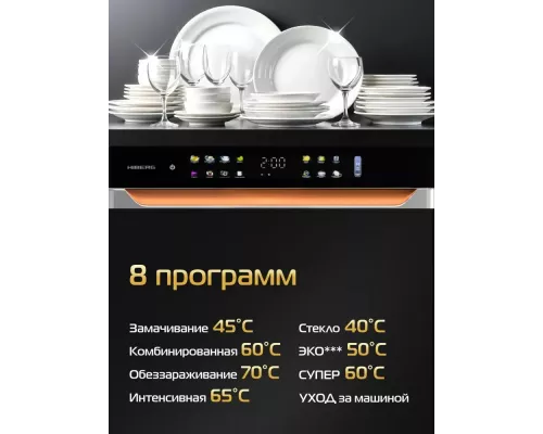 Посудомоечная машина HIBERG i-Q 6815 LB черный