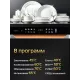 Посудомоечная машина HIBERG i-Q 6815 LB черный