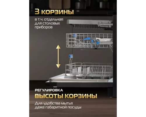 Посудомоечная машина HIBERG i-Q 6815 LB черный