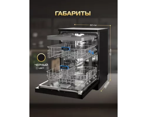 Посудомоечная машина HIBERG i-Q 6815 LB черный
