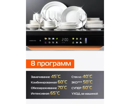 Посудомоечная машина HIBERG i-Q 6815 LW белый